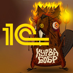 Внедрение 1С