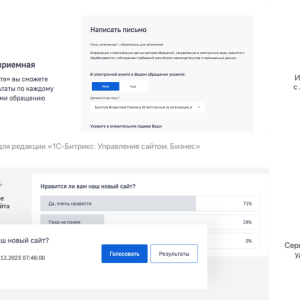 Внедрение решения - Сайта государственной организации 3.0