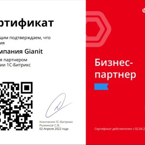 Разработка сайта на Битрикс