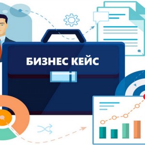 Рекламные кейсы