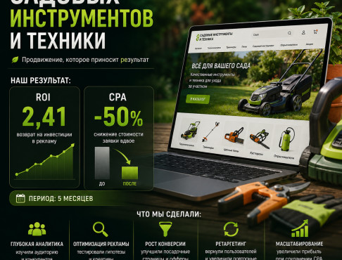 Интернет-магазин садовых инструментов и техники